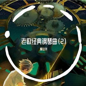 秀秀莉莉玲玲第1-4部
